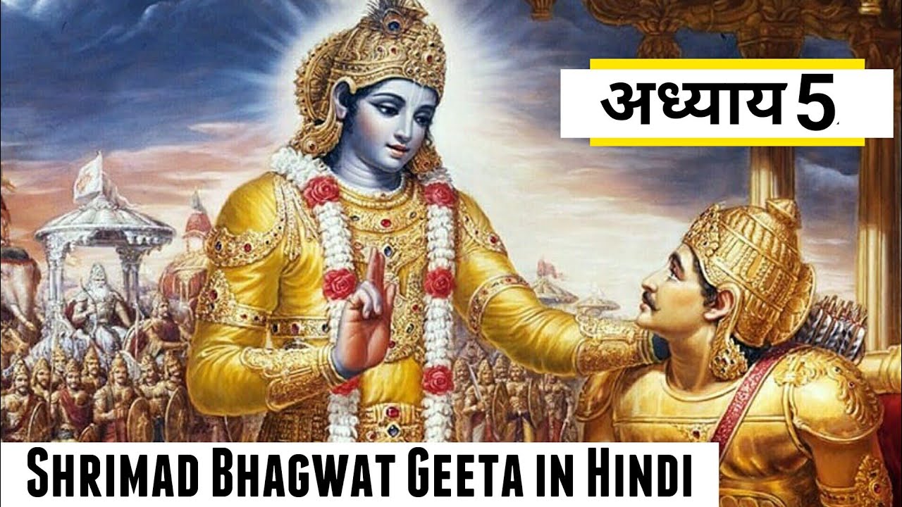 Bhagwat Geeta Adhyay 5 in Hindi